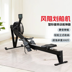 Wind Resistance Rowing Machine, Home Folding Commercial Aerobic Fitness Equipment, Intelligent Resistance Adjustment Small Rowing Machine