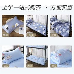 Student dormitory single bed three-piece set bed sheet quilt cover bedding four-piece set bedding set six bedrooms