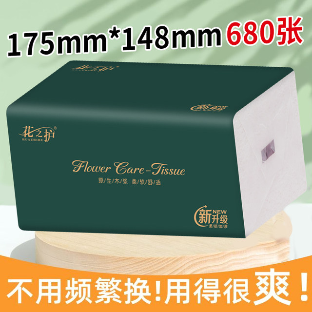 Huazhihu large package full box of original wood pulp tissue for maternal and infant wet cleaning household napkins and facial tissues