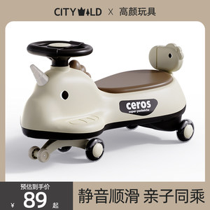 
Children's twist car 1 to 3 years old boys and girls swing and swing, adults can sit on the anti-rollover toy Niuniu shake