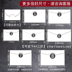 Customized envelopes can be printed with logo and hot stamping. Corporate invitations. Chinese and Western style envelope bags. Customized envelopes with high-end feel.