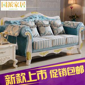 New European style fabric solid wood sofa furniture sofa pastoral small apartment living room sofa combination