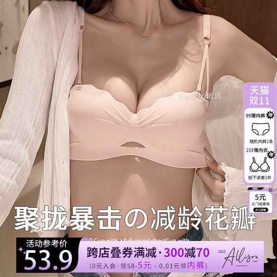 
Underwear for girls to push up small breasts to make them look bigger. Thickened, traceless, no wires, small breasts and flat chest. Special summer pure lust article.