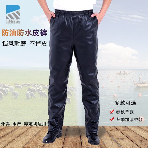
Leather pants men's thin e spring and autumn loose labor protection leather pants for work wear oil-proof and waterproof overalls plus velvet and thickened work clothes