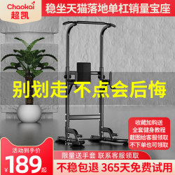 Household indoor pull-up device single bar single-bar single-carrying wall floor hanging bar home fitness equipment