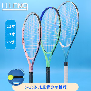 
Children's tennis racket special 23-inch 21-inch tennis rebound trainer for primary school students 25-inch single player. Beginners