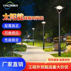 Solar lights outdoor decoration courtyard lights modern simple waterproof home outdoor light villa outdoor lighting street lights