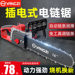 Yangzi Electric Chainsaw for Home Use, Small Handheld 220V Plug-In Electric Chain Saw, High-Power Wood Cutting Tool