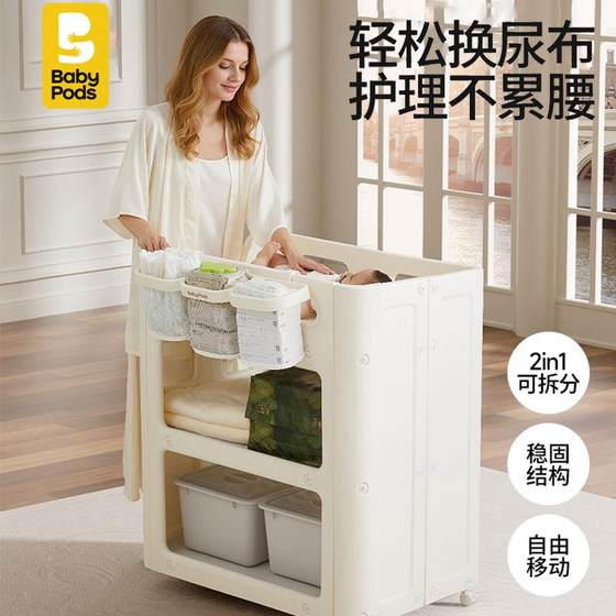 
babypods baby diapers table baby multifunctional care table diapers can be changed and removable newborn bathing cribs