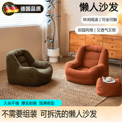 German Lazy Sofa, Single Seat, Can Be Used for Lying Down, Sleeping, and Is Removable and Washable. Bean Bag for Leisure and Reading Areas, Comfortable for Long Sitting, Tatami Style