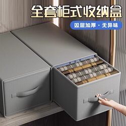Yan Jie Clothes Storage Box, Drawer-Type Clothing Storage Box, Home Wardrobe Layered Organizer for Clothes and Pants Storage Basket