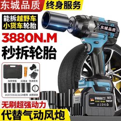 Dongcheng Quality Brushless Lithium-Ion Impact Wrench with High Torque, Rechargeable, Specialized for Auto Repair and Scaffolding Work