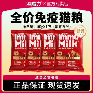 
Timcili Breeding Series Cat Food Cattery Adult Cats and Young Cats Full Price Main Food Breeding 50g