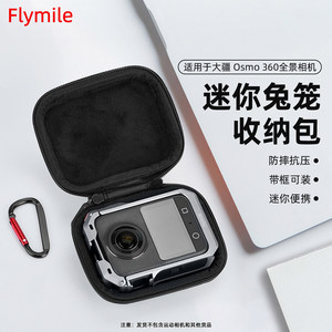 
Suitable for DJI Osmo 360 metal rabbit cage storage bag DJI 360 panoramic action camera mini storage protection box outdoor portable small bag body bag accessories