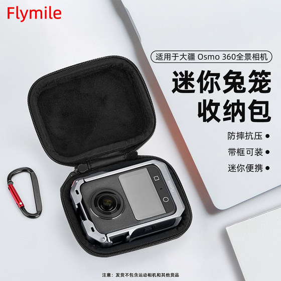 
Suitable for DJI Osmo 360 metal rabbit cage storage bag DJI 360 panoramic action camera mini storage protection box outdoor portable small bag body bag accessories