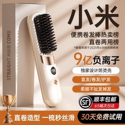2026 New Rechargeable Wireless Hair Straightening Comb with Negative Ions That Won'T Damage Hair, a High-End Hair Styling Tool That Is Convenient for Both Straightening and Curling