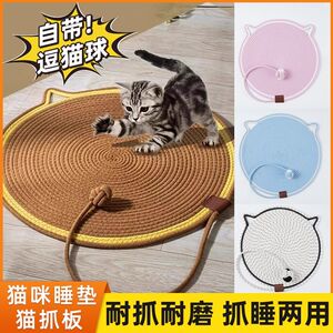 
Cat nest warm cat lying mat woven dog sleeping mat cat scratching mat self-stimulating toy ball all-in-one pet thickening for all seasons