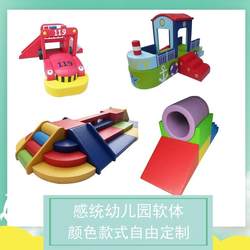 Kindergarten soft bag children's sensory training toy