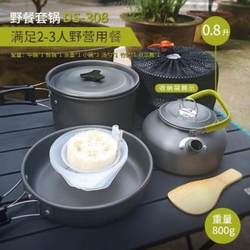 Portable outdoor outdoor kettle set