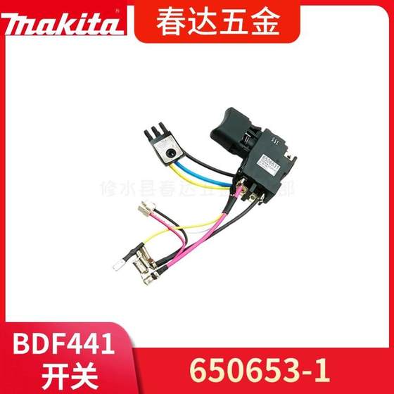 Makita 650653-1 650573-9 switch BDF441 electric drill power tool accessories BDF451
