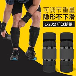 Sandbag Leg Weights with Lead and Steel Plate for Weight-Bearing Equipment, Male Student Running Training, Invisible Sports Sandbags
