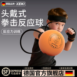 Head-Mounted Boxing Speed Ball Reaction Ball for Children's Home Indoor Training Equipment, Adult Dodge and Fight Stress Relief Ball
