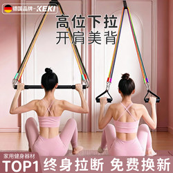 High Pull-Down Exercise Equipment for Home Use, Shoulder Opening, Back Training, Fitness Resistance Band, Stretching Elastic Band, Women's Sports Tool, Door-Mounted Trainer