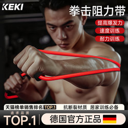 Boxing Resistance Band Speed Sanda Muay Thai Air Strike Resistance Rope Elastic Band Resistance Rope Fighting Training Punching Equipment