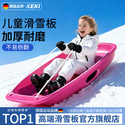 Ski Board, Children's Snowboard, Adult Sit-On Board, Double Thickened and Enlarged, Grass Skiing, Skating, Children's Sand Skiing, Sled, Snowmobile