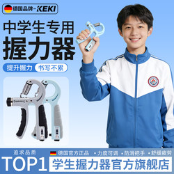 Grip Strength Device for Middle School Students, Professional Hand Strength Training for Men, Rehabilitation Training for Women, Finger Training for Elementary School Students and Children