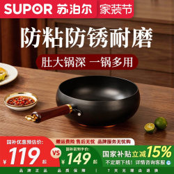 Supor Traditional Large Pot Pumpkin Pot for Home Use, Genuine Cooking Pot, Flat-Bottomed Cast Iron Pot, Specifically for Gas Stoves