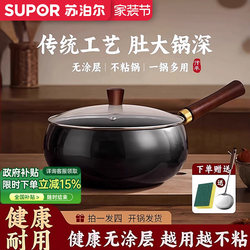 Supor Large Pot Pumpkin Pot Traditional Cast Iron Pot Genuine Wok Household Cooking Pot Non-Stick Frying Pan Flat-Bottomed Pan-D