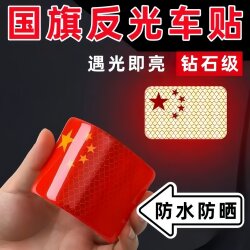 10 Red Flag Reflective Stickers for Night Cycling, Mountain Bikes, Racing Motorcycles, Off-Road Rear Reflective Stickers, Student Backpack Safety Stickers