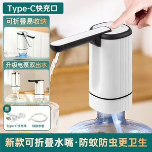 Folding bucket water pumping machine electric water pressure heater Household dispenser pumping water heater large barrel water automatic water heater
