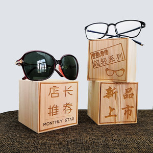 Creative glasses display props, engraved glasses display racks, display decorations, new product launches, advertising display labels