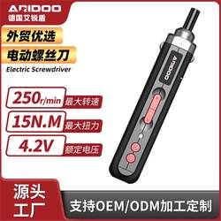 German Imported Electric Screwdriver, Rechargeable Household Small Electric Drill, Multi-Functional Screwdriver Set Tool