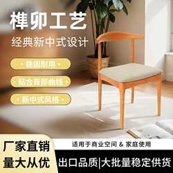 Nordic solid wood dining chair home back chair simple modern desk chair cafe negotiation leisure chair high back