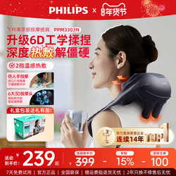 Philips Cervical Spine Massager, Multi-Functional Massager for Kneading Shoulders and Neck, Valentine's Day Gift