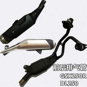 Suitable for GSX250R noise reduction DL250 exhaust pipe GW250-A chimney with three-way catalytic muffler at the front and rear sections