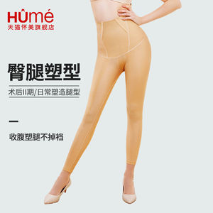Huaimei Body Pants Second Period Paste Pants Powerful abdomen Pocket Belly Belly Big Bid Pants Body Pants Body Liposuction and Shapeing Girl
