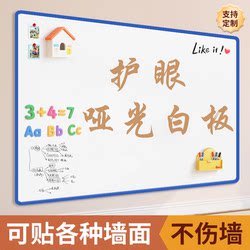 Matte Magnetic Whiteboard Wall Sticker, Removable Without Damaging the Wall, Suitable for Home Teaching, Eye Protection, Non-Reflective, Erasable, Removable Projection Magnetic Whiteboard Writing Board, Office, Home, Children's Drawing Board, Magnetic Wall Surface