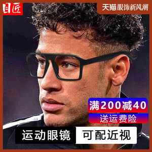 
Ultra-light sports myopia glasses frame men's professional basketball-specific goggles anti-falling one-piece eyeglass frame