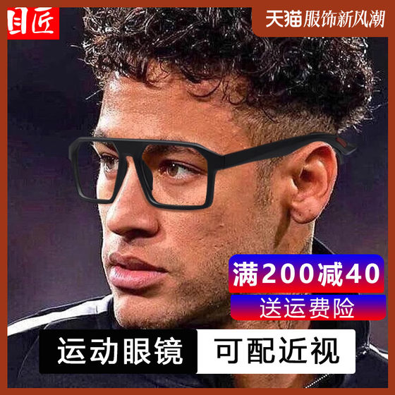 
Ultra-light sports myopia glasses frame men's professional basketball-specific goggles anti-falling one-piece eyeglass frame