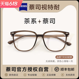 
Cold brown glasses for women with myopia can match the degree of non-faced artifact eye frame anti-blue light color change big face makes you look thin