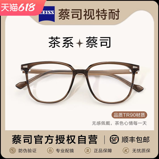 
Cold brown glasses for women with myopia can match the degree of non-faced artifact eye frame anti-blue light color change big face makes you look thin