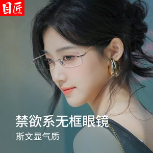 
Ultra-light pure titanium frameless myopia glasses frame for women can be matched with rectangular narrow frame without border anti-blue light frame