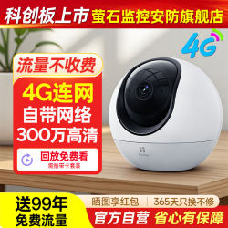 Fluorite H6 4g Lifetime Data-Free Surveillance Camera, No Internet Required, Built-In Data, Home Ptz Camera for Indoor Use