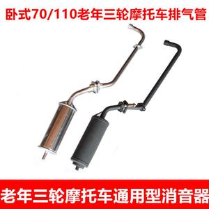 Zongshen Five -Star Star Stainless Steel Elderly Terring Motorcycle 100/110 exhaust pipe muffler
