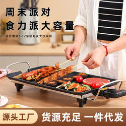 Household Multifunctional Electric Grill Pan, Korean-Style Integrated Non-Stick Grill Pan, Portable Smokeless Electric Grill Pan for Meat Skewers