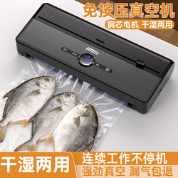 Vacuum Sealing All-In-One Machine, Dry and Wet Dual-Use Plastic Sealing Machine, Household Small Fully Automatic Vacuum Machine, Commercial Packaging Machine